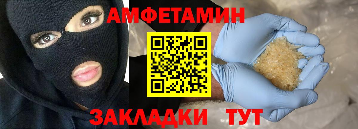 АМФ Premium Реж