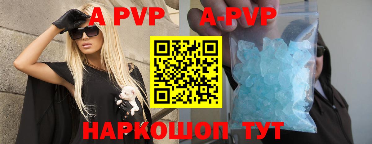 APVP крисы CK Реж