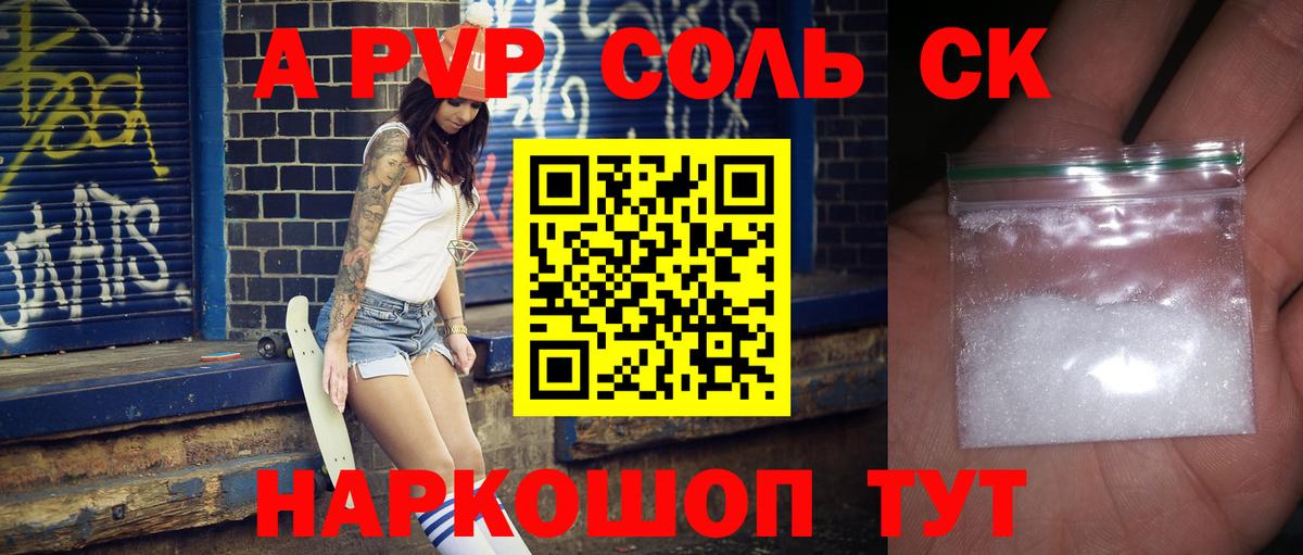Реж  APVP Crystall  Вход с VPN  Alpha PVP СК 