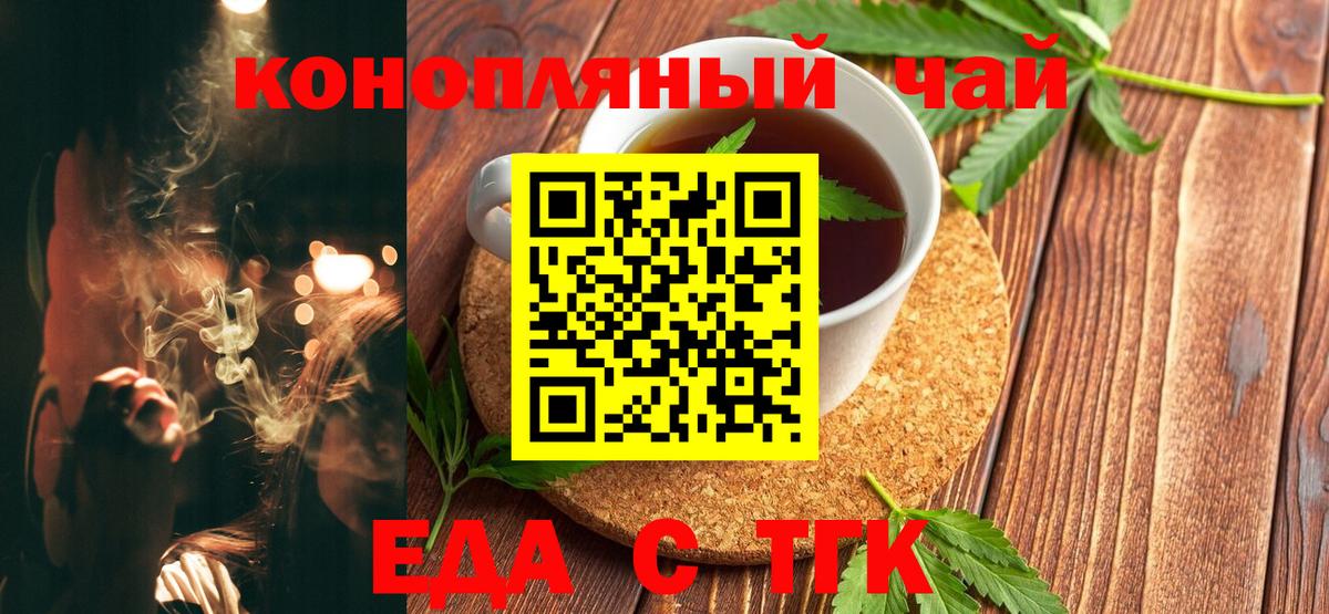 Cannafood конопля Реж