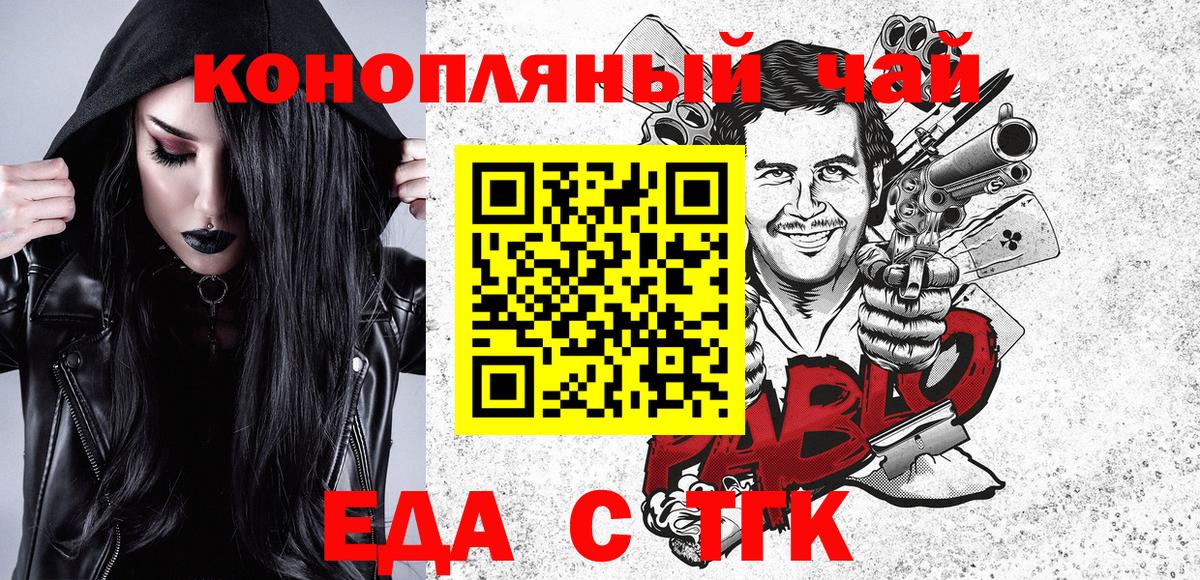 Реж  Cannafood марихуана  Вход с VPN 