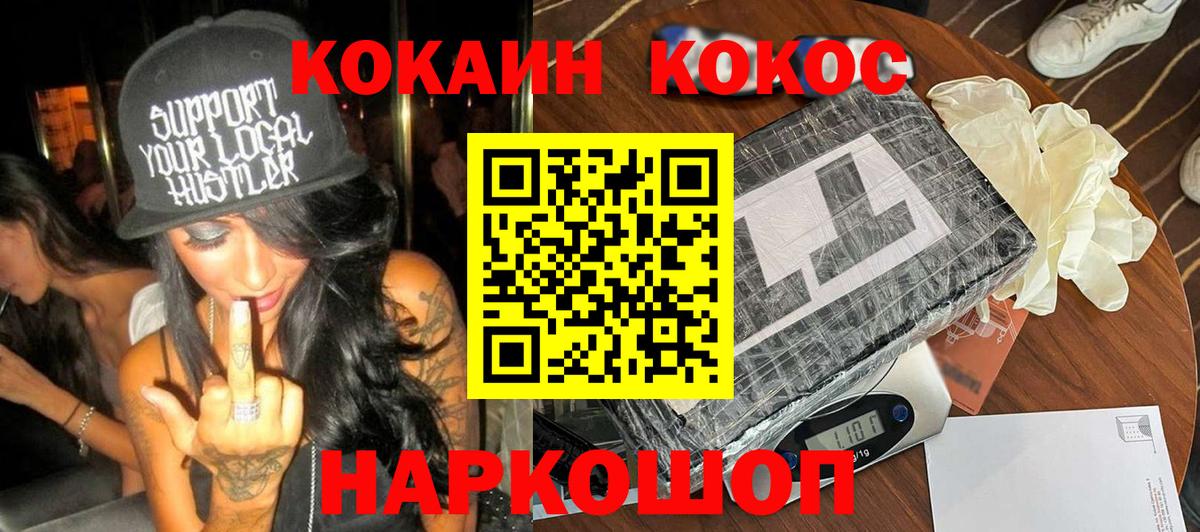 Реж  Cocaine VHQ  COCAIN 99%  Вход с VPN 