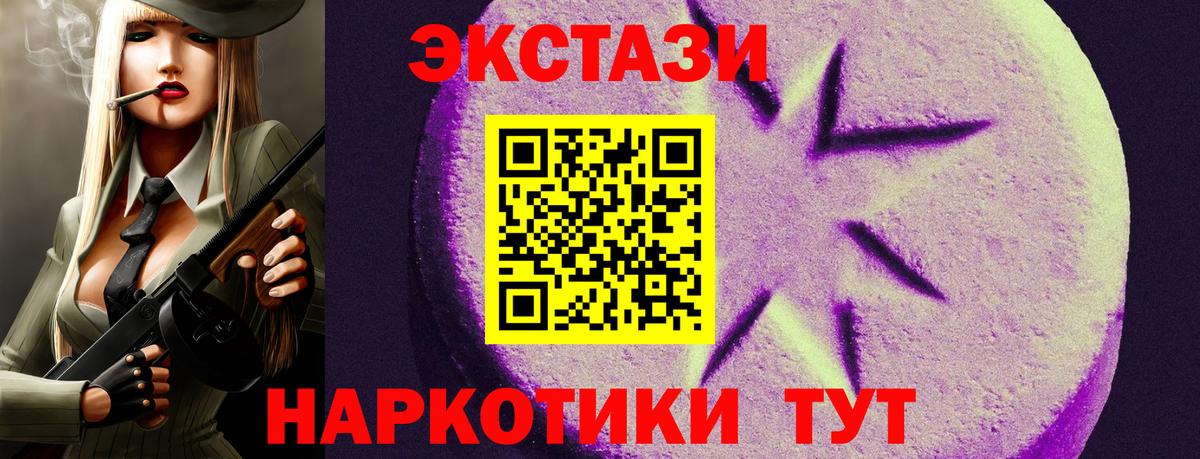 Реж  Экстази XTC  Вход с VPN  Экстази XTC 