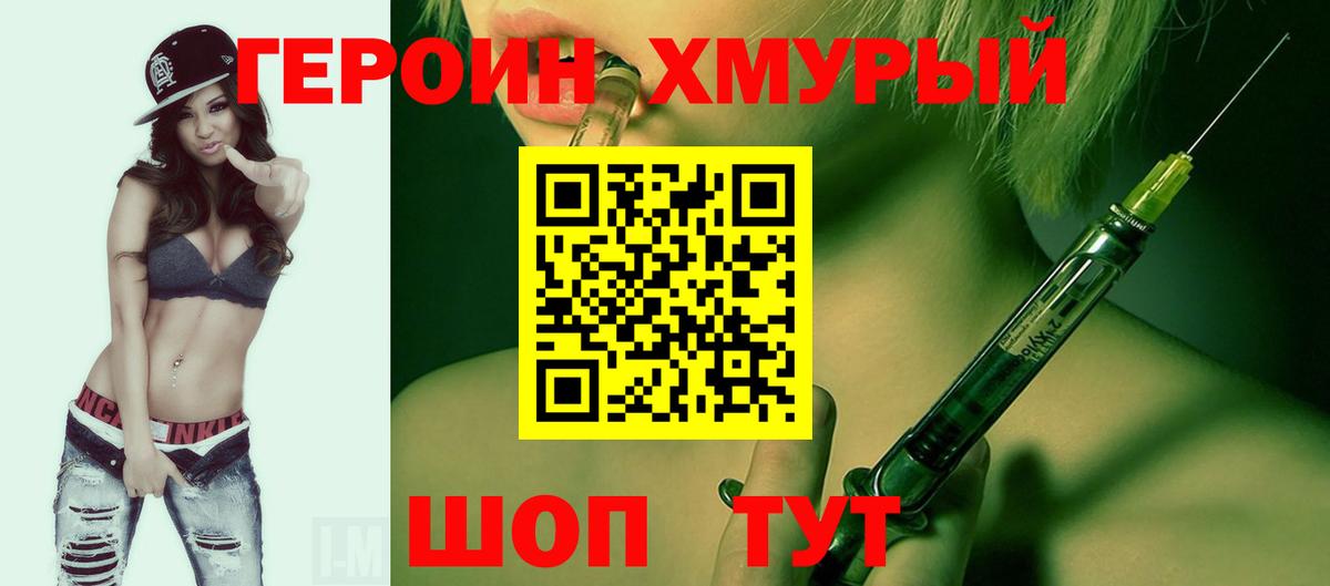 Реж  ГЕРОИН  Вход с VPN  ГЕРОИН VHQ 
