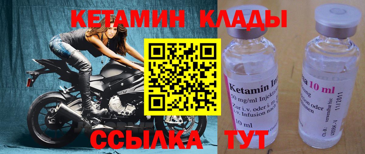   ТОР  КЕТАМИН ketamine  Вход с VPN  Реж  Кетамин VHQ 