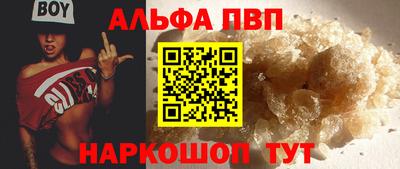 Альфа ПВП Можга