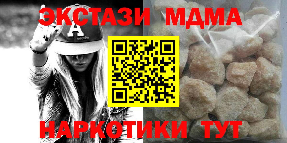 МДМА  Вход с VPN  MDMA VHQ  Реж  MDMA crystal 