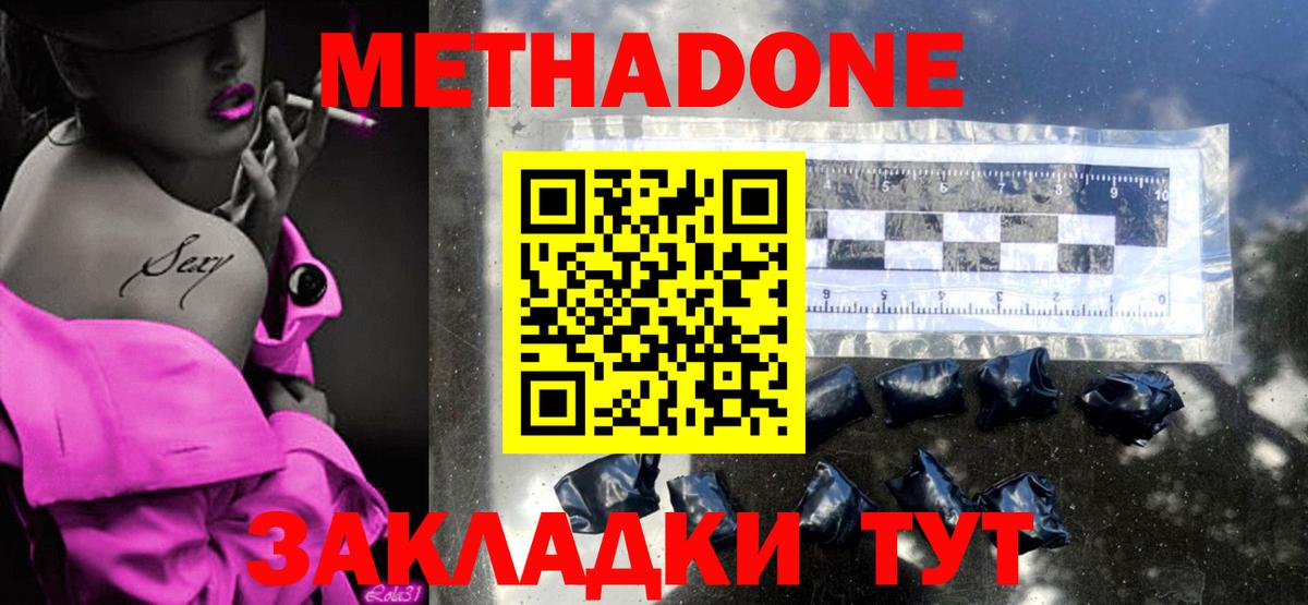 Метадон methadone  МЕТАДОН methadone  Реж  Вход с VPN 