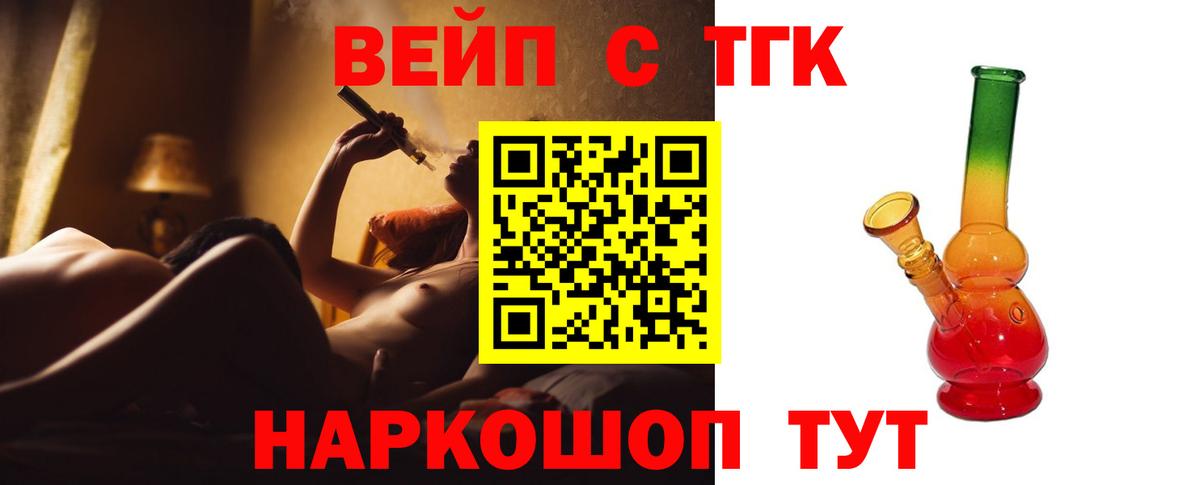 Дистиллят ТГК жижа  Вход с VPN  Реж 